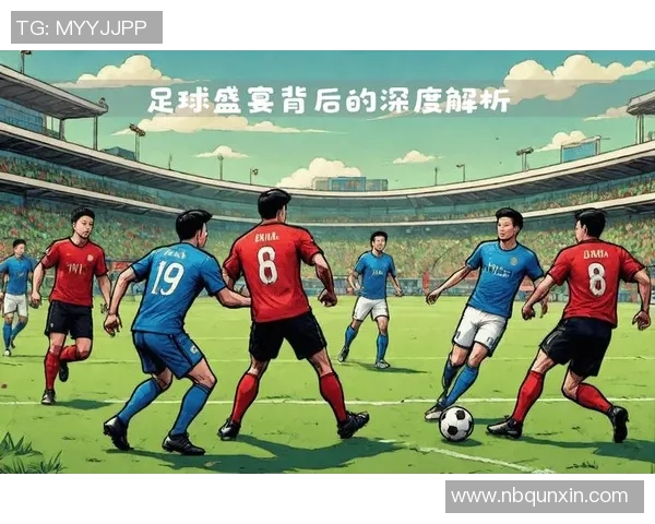 上海足球队总决赛表现分析：状态起伏与未来展望