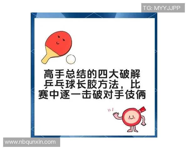 深圳乒乓球队边路渗透战术解析及其在比赛中的应用技巧