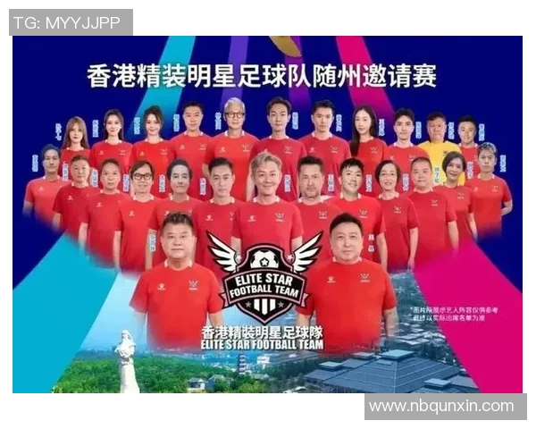 香港足球明星队阵容揭晓各路球星齐聚展现风采